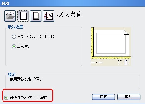 实用CAD经验分享之中望CAD十大常用参数